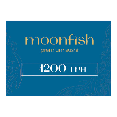 Подарунковий сертифікат 1200 грн