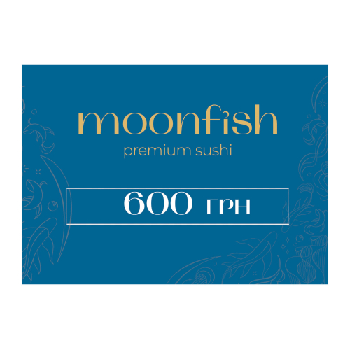 Подарунковий сертифікат 600 грн